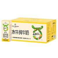 1号会员店 4.0g蛋白 水牛纯牛奶