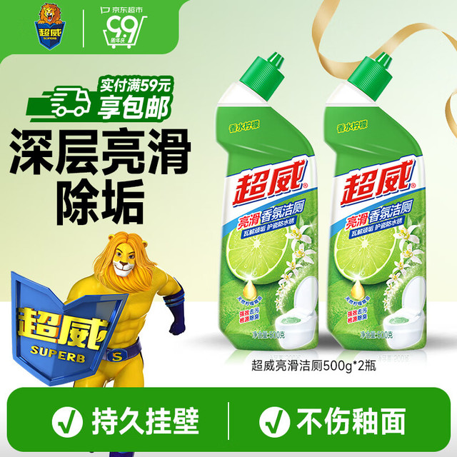 SUPERB 超威 洁厕灵马桶清洁剂亮滑洁厕液厕所清洁厕宝宿舍卫生间洁厕500g*2瓶