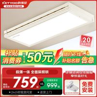 科徕尼 隐形电动晾衣架 遥控升降式晾衣架 阳台室内外自动智能晾衣机