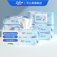 可心柔 宝宝手口湿巾加盖抽80片*8包 80抽*8包