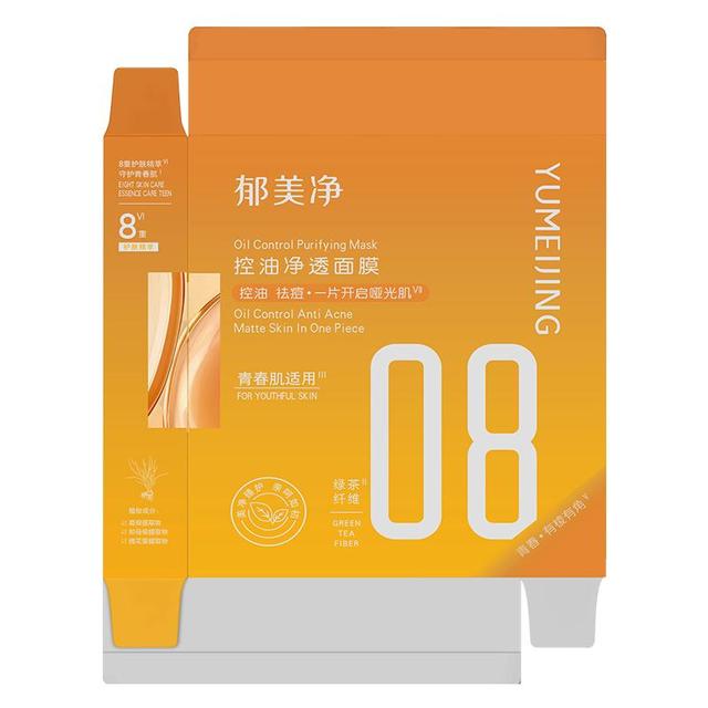 郁美净 控油净透面膜25g*5片买一赠一共10片