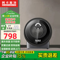 阿卡斯特 ACANTHASTER 烘干机家用滚筒式小型烘衣机衣服衣物紫外线杀菌除螨双重过滤防皱大容量可壁挂