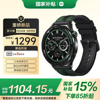 小米 Xiaomi Watch S4 eSIM 15周年纪念版 智能手表 47mm 绿焰