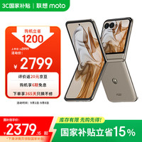 摩托罗拉 moto razr 50 5G折叠屏手机 12GB+512GB 大象灰