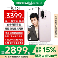 一加 OnePlus 13T 5G手机 12GB+256GB 怦然粉 骁龙8至尊版