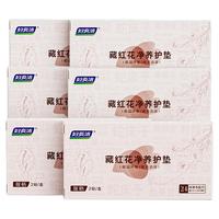 妇炎洁藏红花卫生护理垫私密抑菌保养贴中药草本舒敏修复护垫