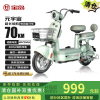 宝岛电动车 BODO 宝岛电动自行车元宇宙48V20Ah超威铅酸电池续航70km蓝牙智能解锁仙草绿 仙草绿 48v20Ah纯电40-75km