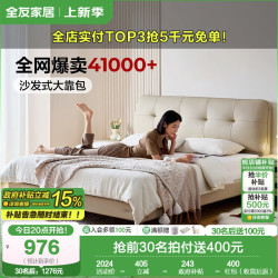 全友 家居奶油风双人床头层牛皮艺床软包床头主卧室1.8x2m大床116082 1.5米软床B 米白|猫抓皮|1.5米软床B