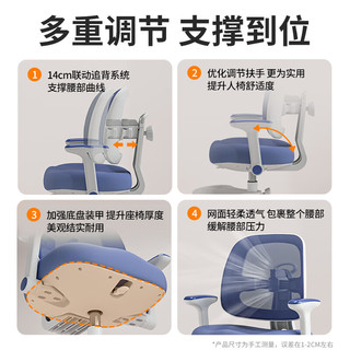 喵同学学习椅儿童写字椅中小座椅家用可升降追背作业椅书桌椅子 旋转六星-升降脚踏+动态追背蓝