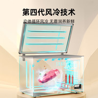 星星冰柜家用小型风冷无霜冰柜蔬菜水果冷藏冰箱牛羊肉全冷冻冷柜一级能效冷冻柜BD/BC-260WN/XB -30度风冷无霜丨特惠 260L