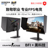 探显家 宏夏 电竞显示器 HX270S 27英寸 2K 165hz FsatIPS