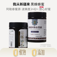 长淳 百花蜜 350gx1瓶（体验装）