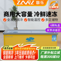 稚乐 冰柜商用 冰柜展示柜大容量岛柜 展示柜冷藏保鲜柜 冷冻展示柜 超市透明玻璃门冷冻柜