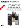 索尼 SONY ICD-UX570F 录音笔