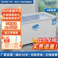 稚乐 冰柜商用 冰柜展示柜超市玻璃冷冻展示柜 展示柜冷藏保鲜柜大容量岛柜商超冰箱