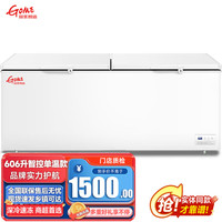 国美 智造冰柜商用大容量家用卧式冷柜冷藏冷冻展示柜双温冷冻柜 606升