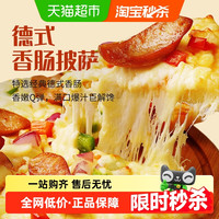 象国 德式香肠披萨180g*5盒半成品加热即食家用早餐空气炸锅