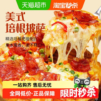 象国 美式培根披萨180g*5盒空气炸锅半成品加热即食早餐速食成品