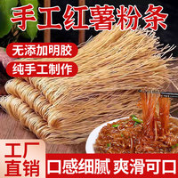 中封 河南农家特产正宗纯手工无添加木薯粉条红薯粉地瓜粉5斤细粉粉丝