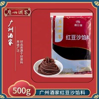 广州酒家 利口福金黄广式月饼转化糖浆枧水家用烘焙转换专用商用