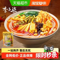 李子柒 方便速食螺蛳粉238g诚心包加量包夜宵柳州特产