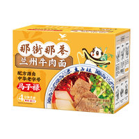 那街那巷 兰州牛肉面
