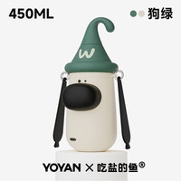 YoYan/有颜 316不锈钢 儿童保温杯 背带