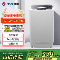 韩电 洗衣机全自动7.5KG/10KG波房神器大容量下排水 6.5公斤升级尺寸