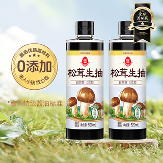  LIANHUA/莲花 0添加酿造 生抽酱油