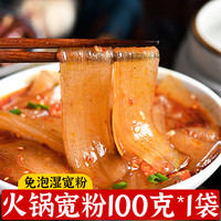 蜀阿姨 宽粉薯粉火锅粉苕粉苕皮土豆粉四川正宗粉皮川粉火锅食材商用批发