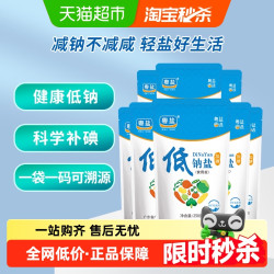粤盐 加碘低钠井矿盐食盐食用盐巴细盐调味品250g*8包炒菜调味家用