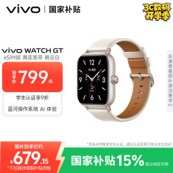 vivo WATCH GT eSIM版 智能手表 晴云白 真皮表带