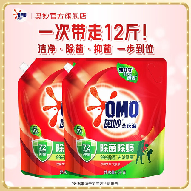 有券的上：OMO 奥妙 除菌除螨酵素洁净去污渍洗衣液12斤