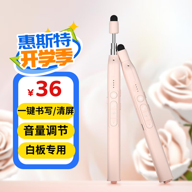 惠斯特 Whist K9翻页笔教师用多功能遥控教鞭笔适用希沃白板PPT触控笔红外线投影幕布专用红光激光笔课件投影笔