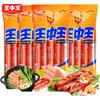 王中王火腿肠猪肉肠美味组合清真鸡肉肠肉类零食礼包香甜玉米肠