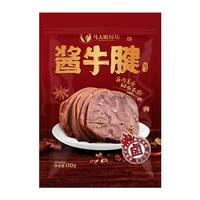 马大姐厨坊熟食酱卤味制品 酱牛腱 120g 原切开袋即食牛肉速食 马大姐酱牛腱120g
