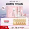 MEIFUBAO 美肤宝 自然白套装护肤品保湿水乳化妆品男女 自然白亮采礼盒7件套 数量有限先到先得