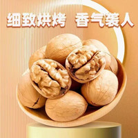 匠盛源新货烤熟核桃草本核桃薄皮新疆纸皮坚果 烤核桃*100g