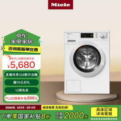 美诺 Miele 滚筒洗衣机大容量8公斤全自动除菌家用WCA021