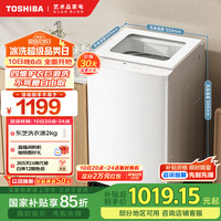 东芝 波轮洗衣机全自动  DB-10T06