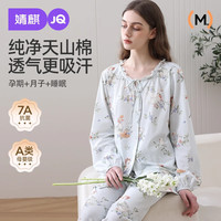 婧麒月子服纯棉产后十月份春秋季睡衣哺乳喂奶怀孕期家居服女 【四季180g】莓莓鸭游·纯净天山棉·柔滑舒爽 L