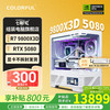 七彩虹 COLORFUL 配置三：9800X3D+5080Ultra显卡，晒单最后到手价：13499