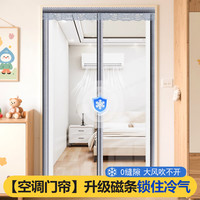 廷帘 空调门帘挡冷气阳台透明防风隔热帘厨房防油烟隔断帘