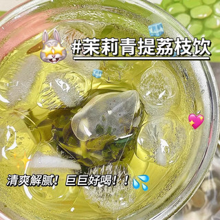  内廷上用 独立小包装袋 茉莉荔枝青提乌龙花茶