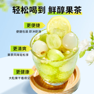 茉莉荔枝青提乌龙花茶独立小包装袋夏日冷泡水果茶绿茶冷萃茶叶包 1件