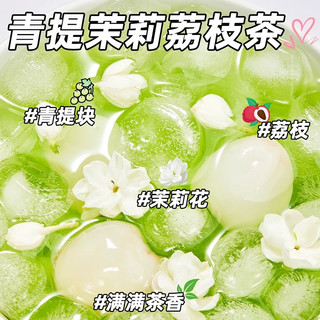  内廷上用 独立小包装袋 茉莉荔枝青提乌龙花茶