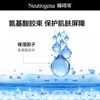 露得清氨基酸洗面奶男女温和洁面乳100g护肤品