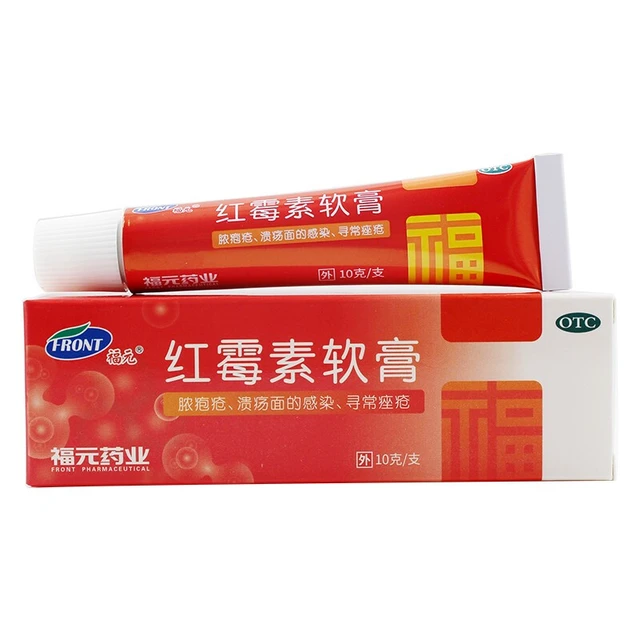 【免配送费】福元 红霉素软膏