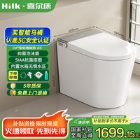 喜尔康 HILK X5 智能马桶一体机 59cm 305坑距 白色