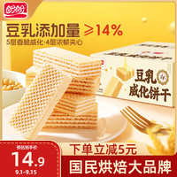 盼盼 豆乳威化饼干 500g/箱 50包